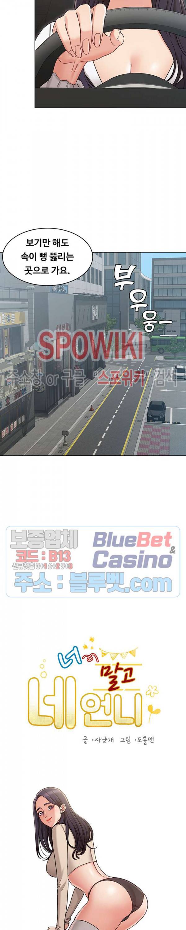 너말고 네언니 20화 2