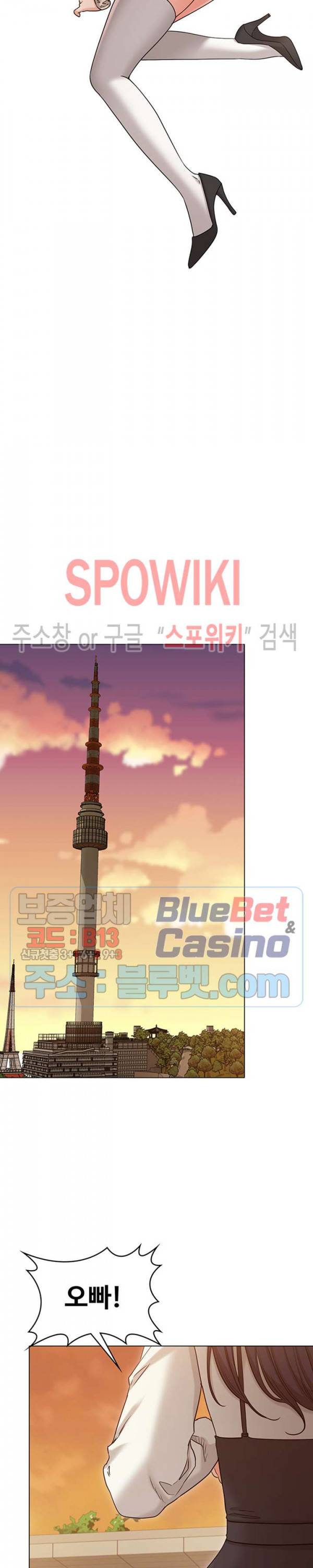 너말고 네언니 20화 3