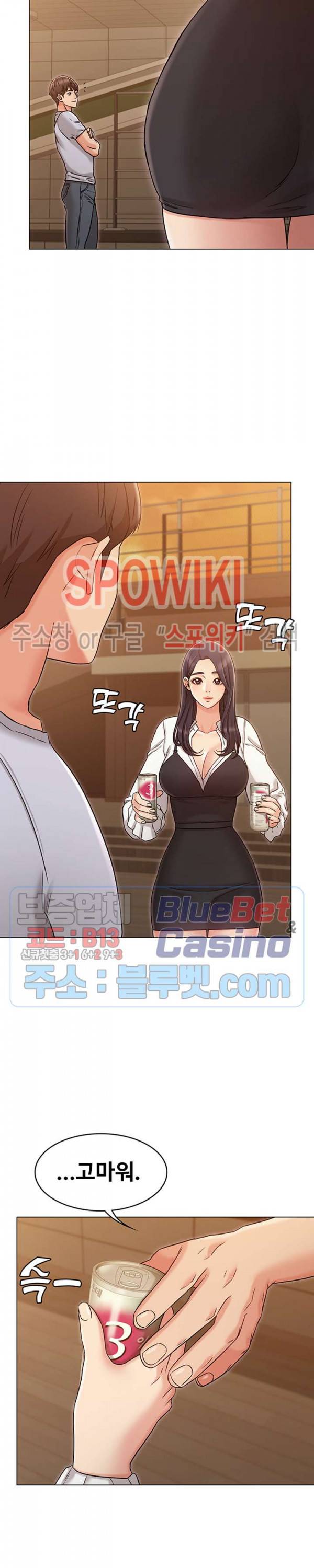 너말고 네언니 20화 4
