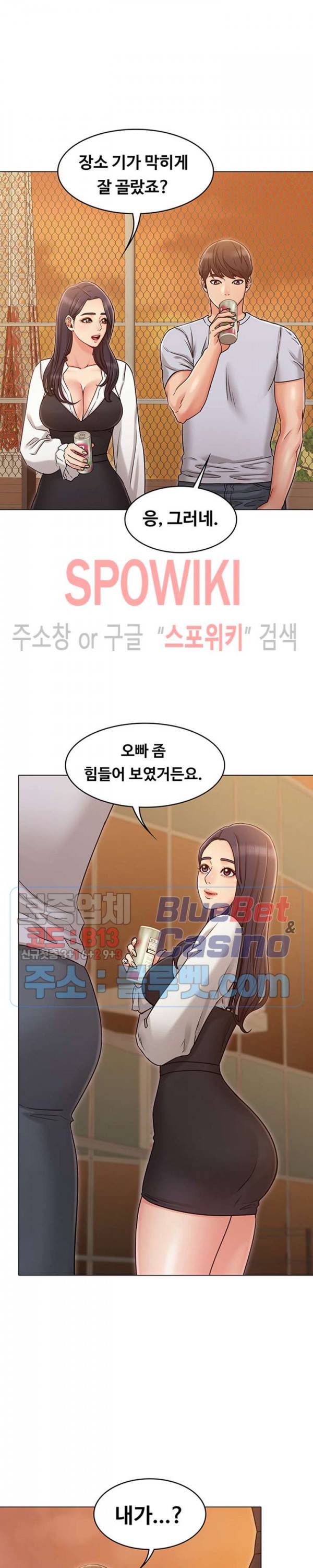 너말고 네언니 20화 5