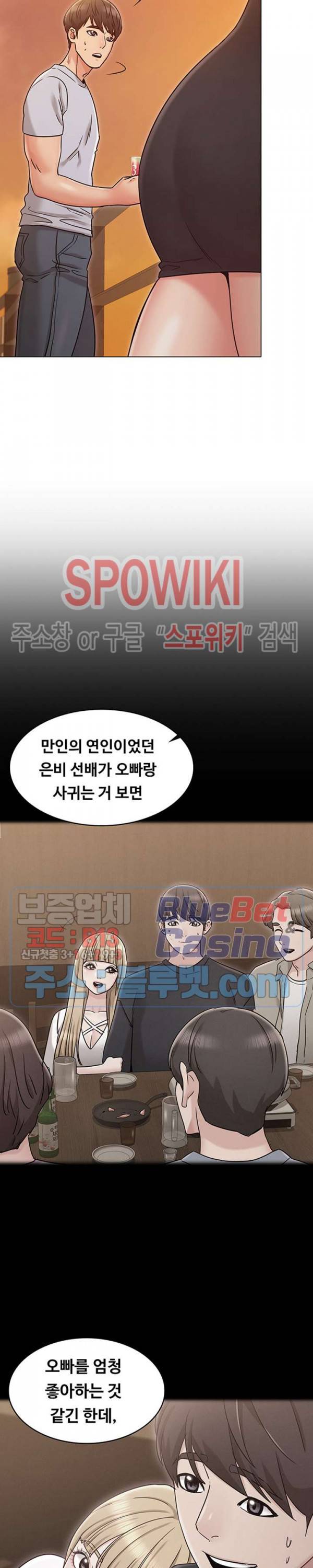 너말고 네언니 20화 6