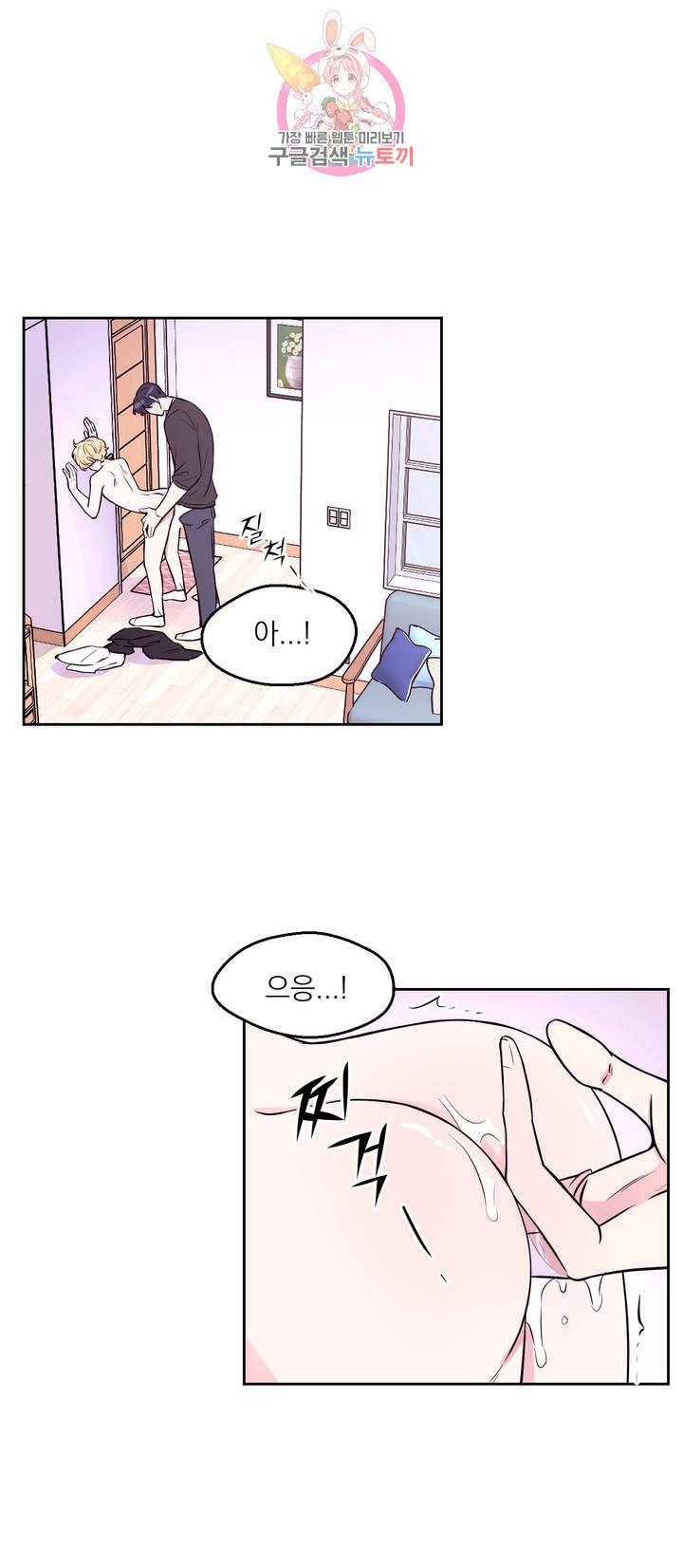 체험! XX의 현장 29화 1
