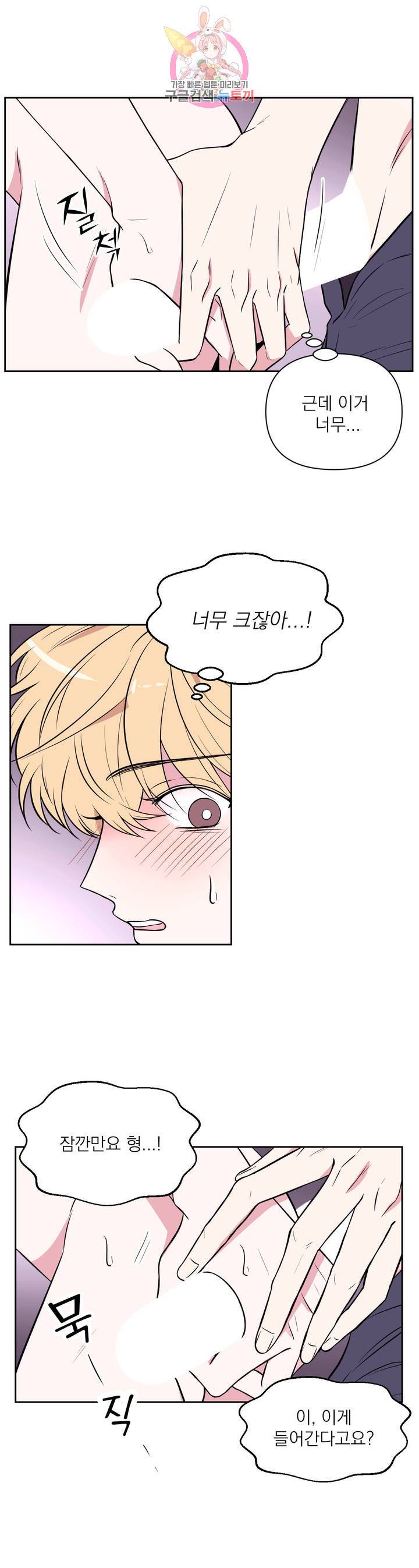 체험! XX의 현장 29화 4