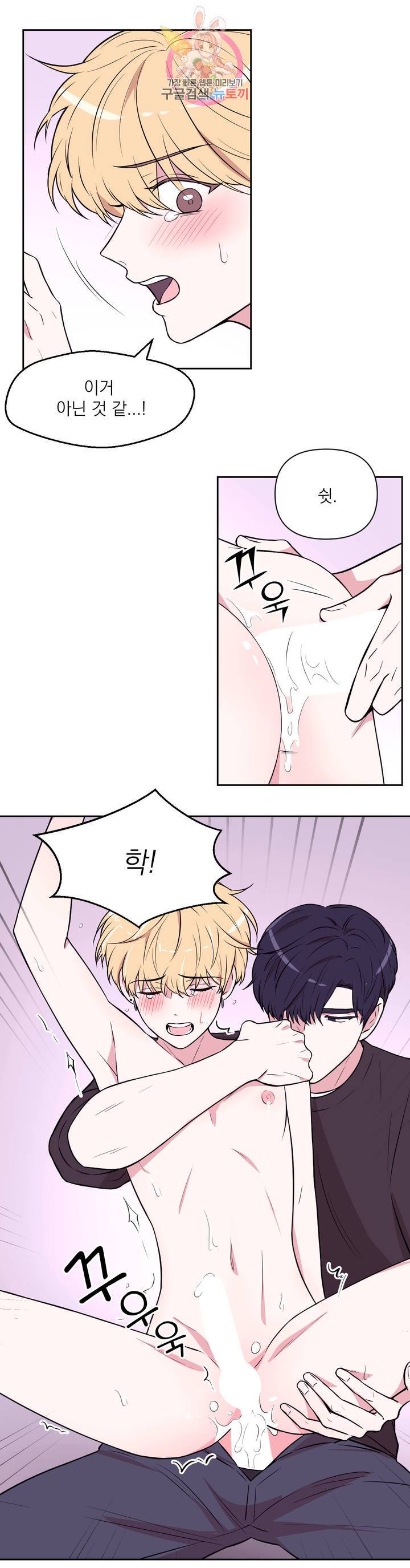체험! XX의 현장 29화 6
