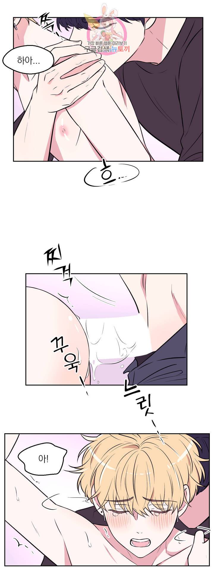 체험! XX의 현장 29화 9