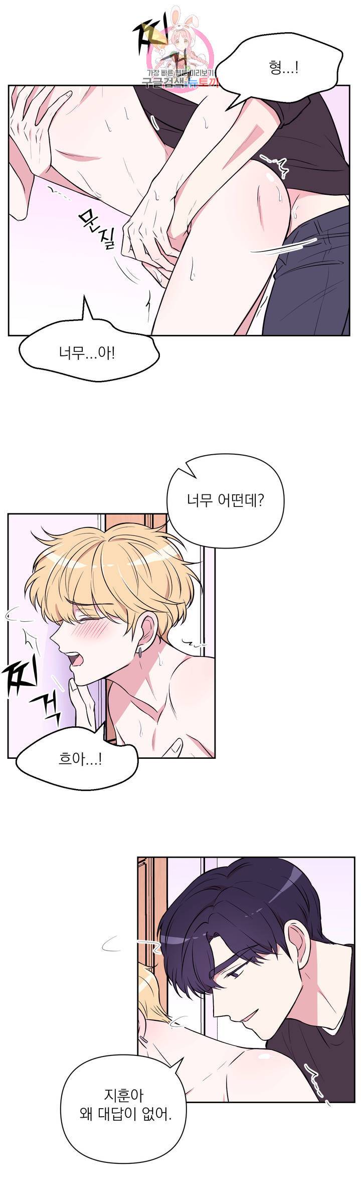 체험! XX의 현장 29화 10