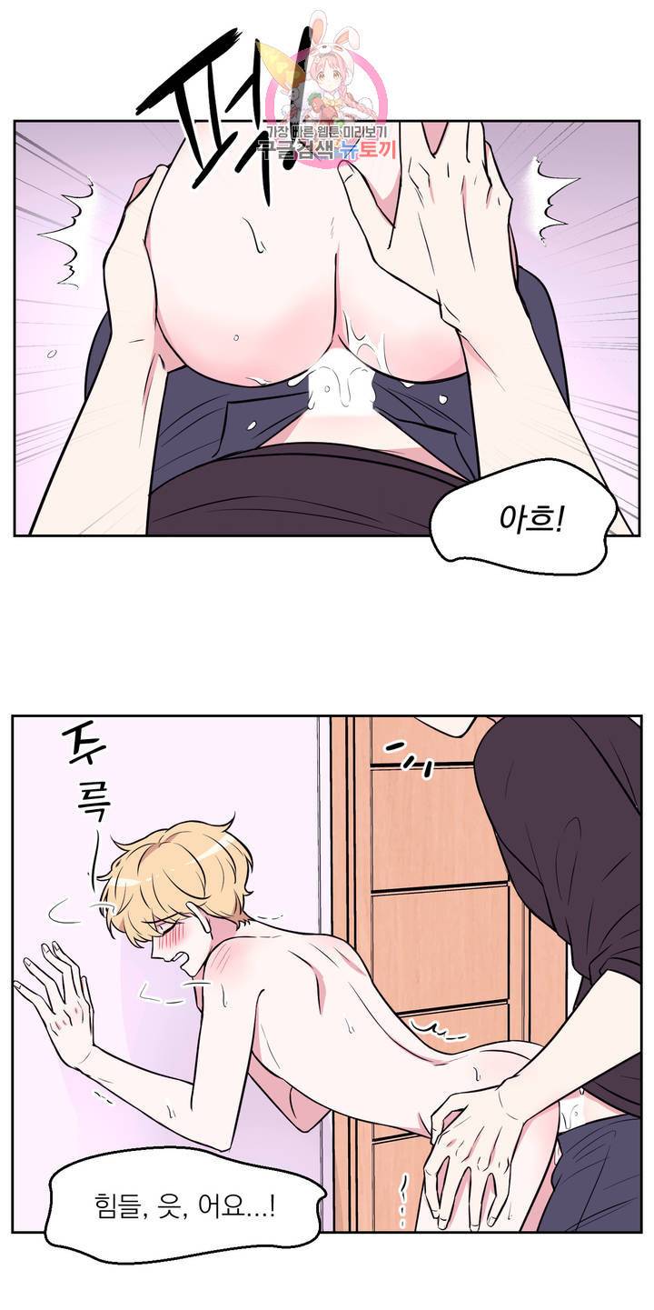 체험! XX의 현장 29화 11