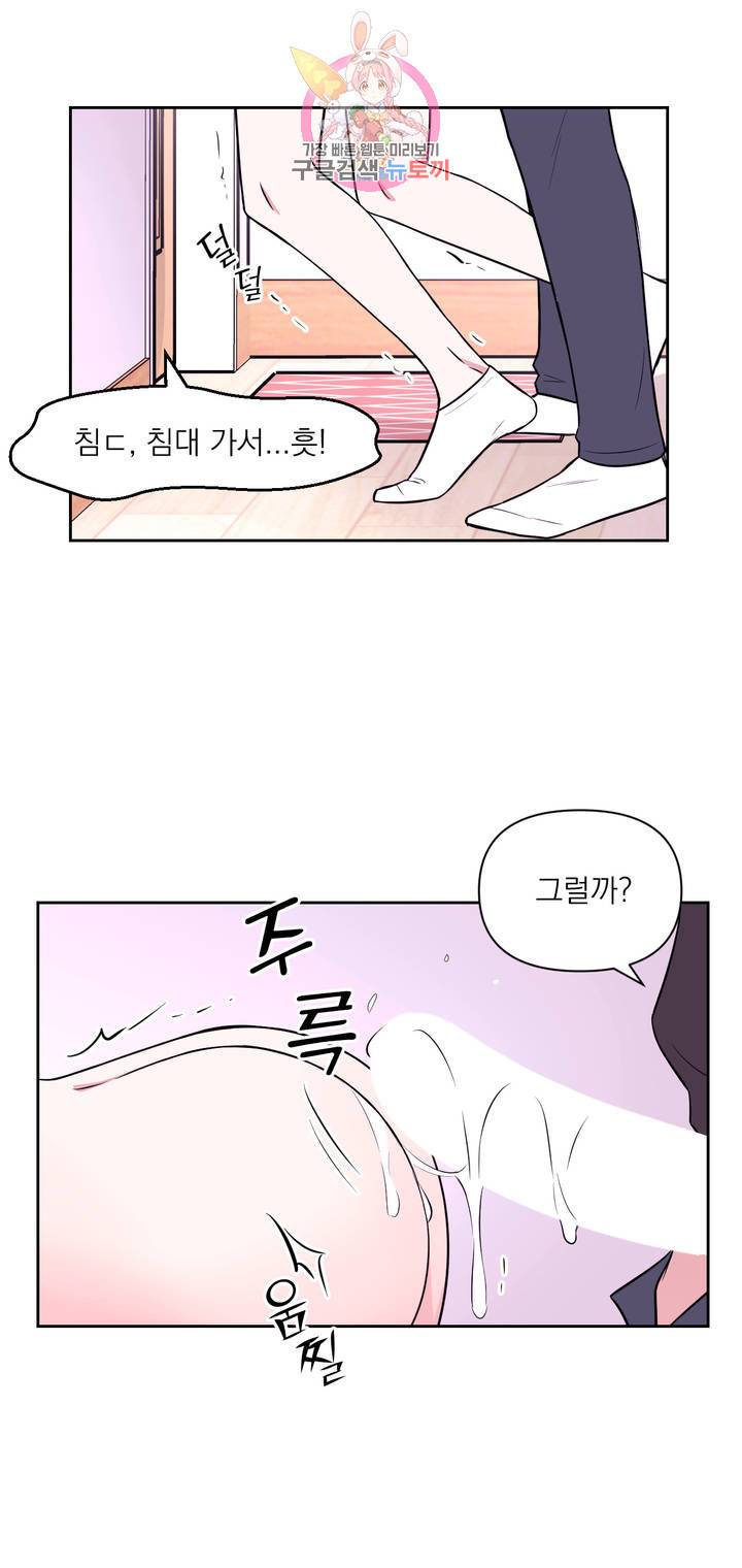 체험! XX의 현장 29화 12