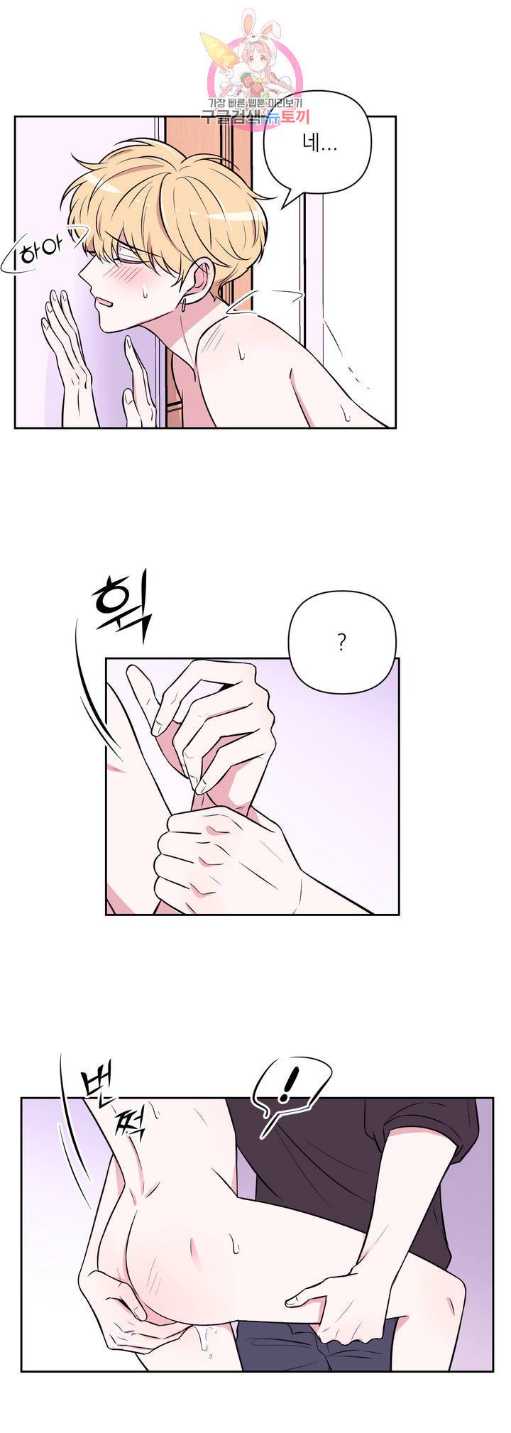 체험! XX의 현장 29화 13