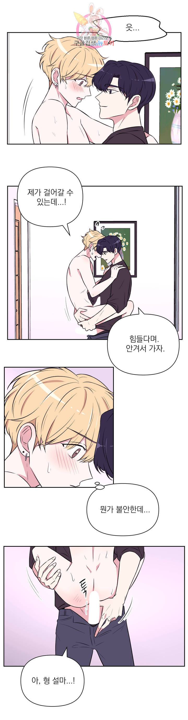 체험! XX의 현장 29화 14