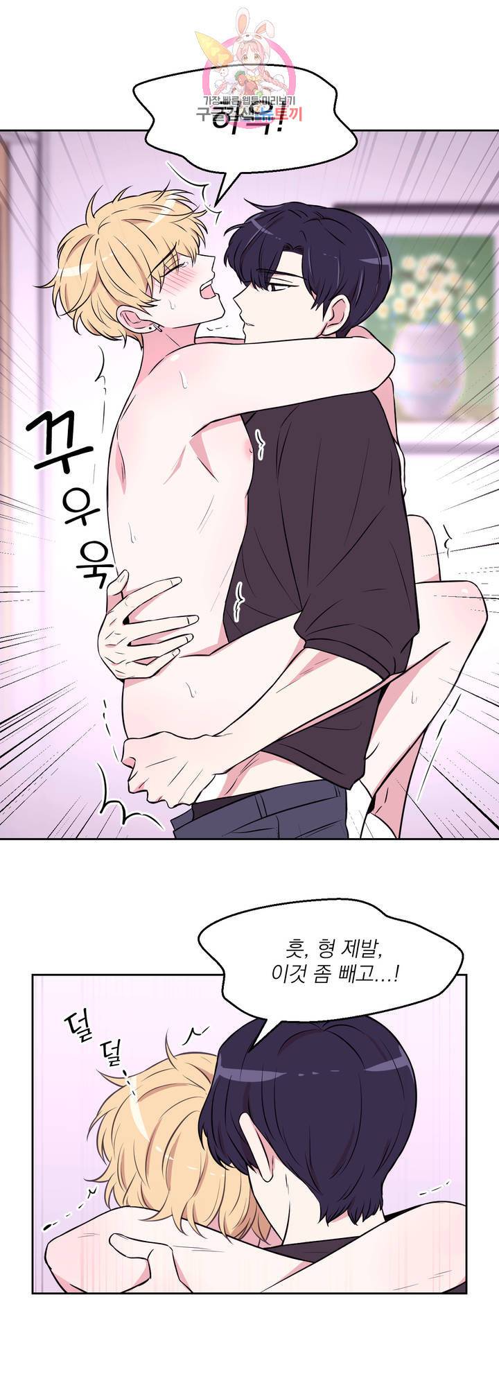 체험! XX의 현장 29화 15