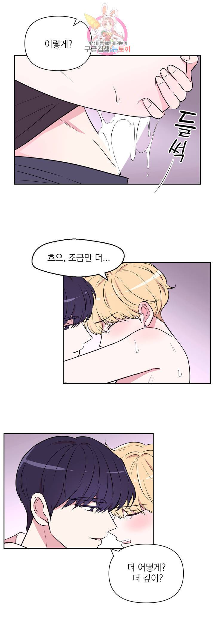 체험! XX의 현장 29화 16