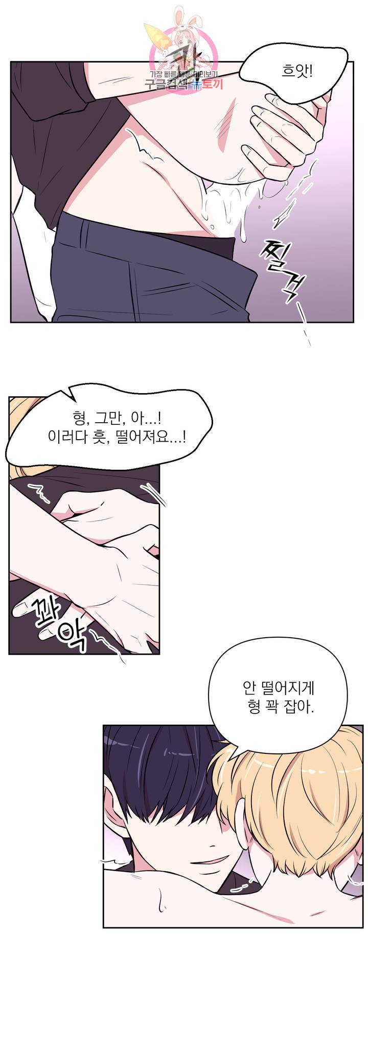 체험! XX의 현장 29화 17