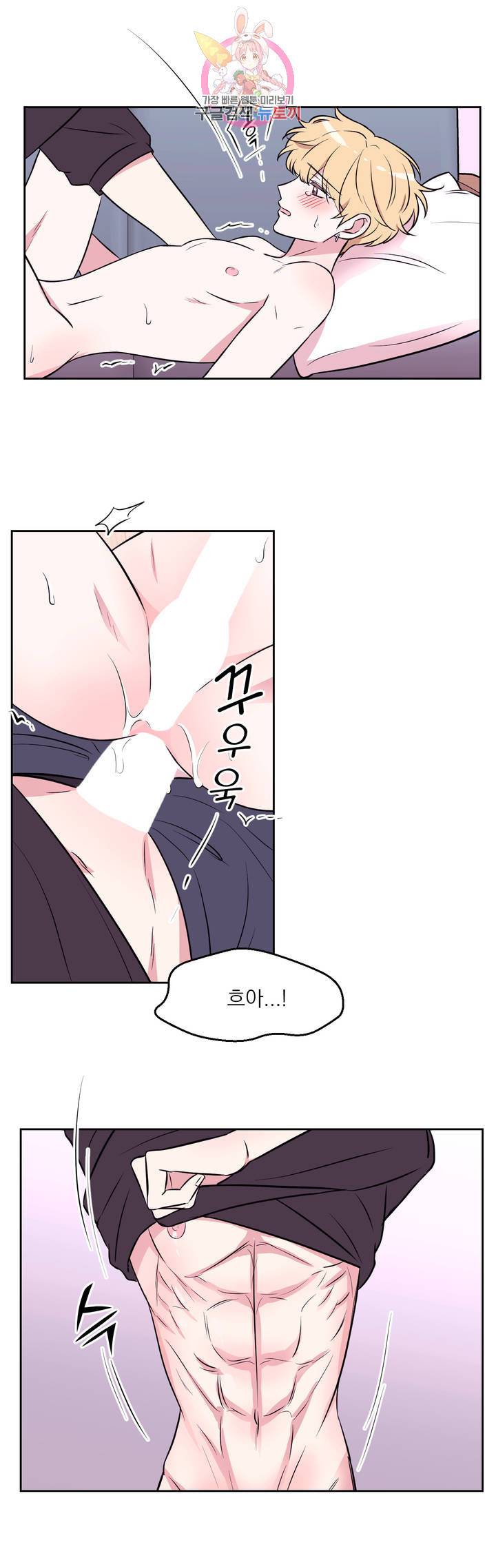 체험! XX의 현장 29화 19