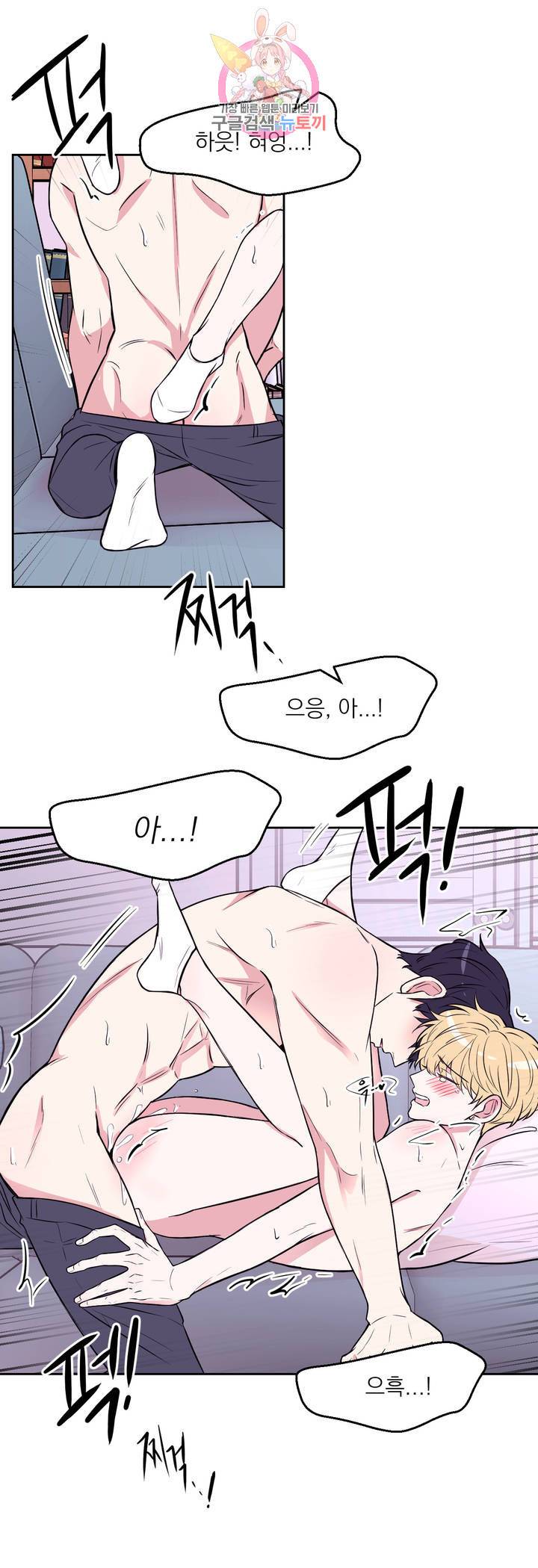 체험! XX의 현장 29화 21