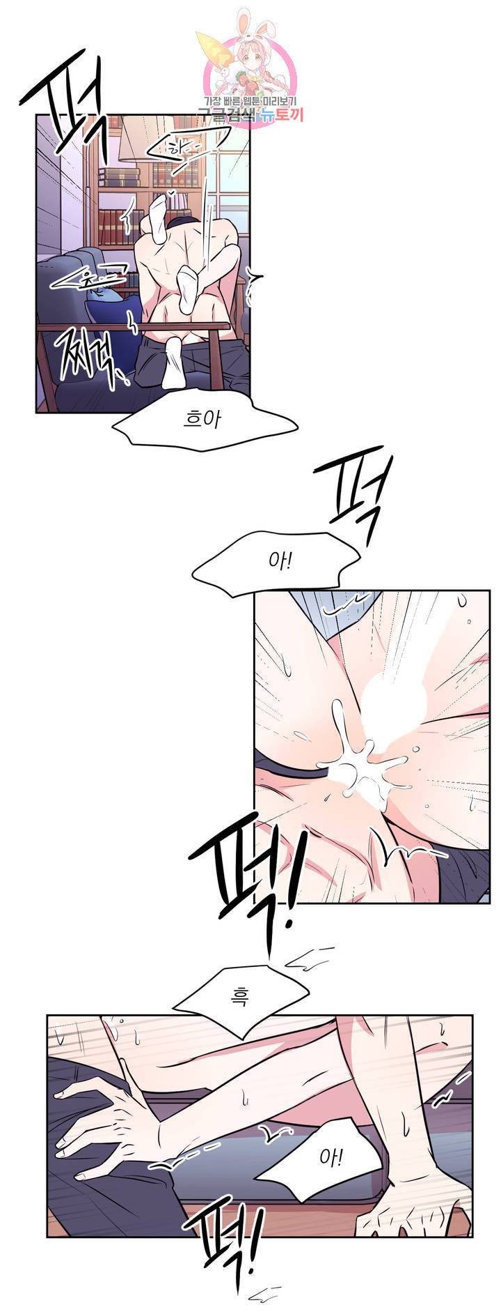 체험! XX의 현장 29화 22
