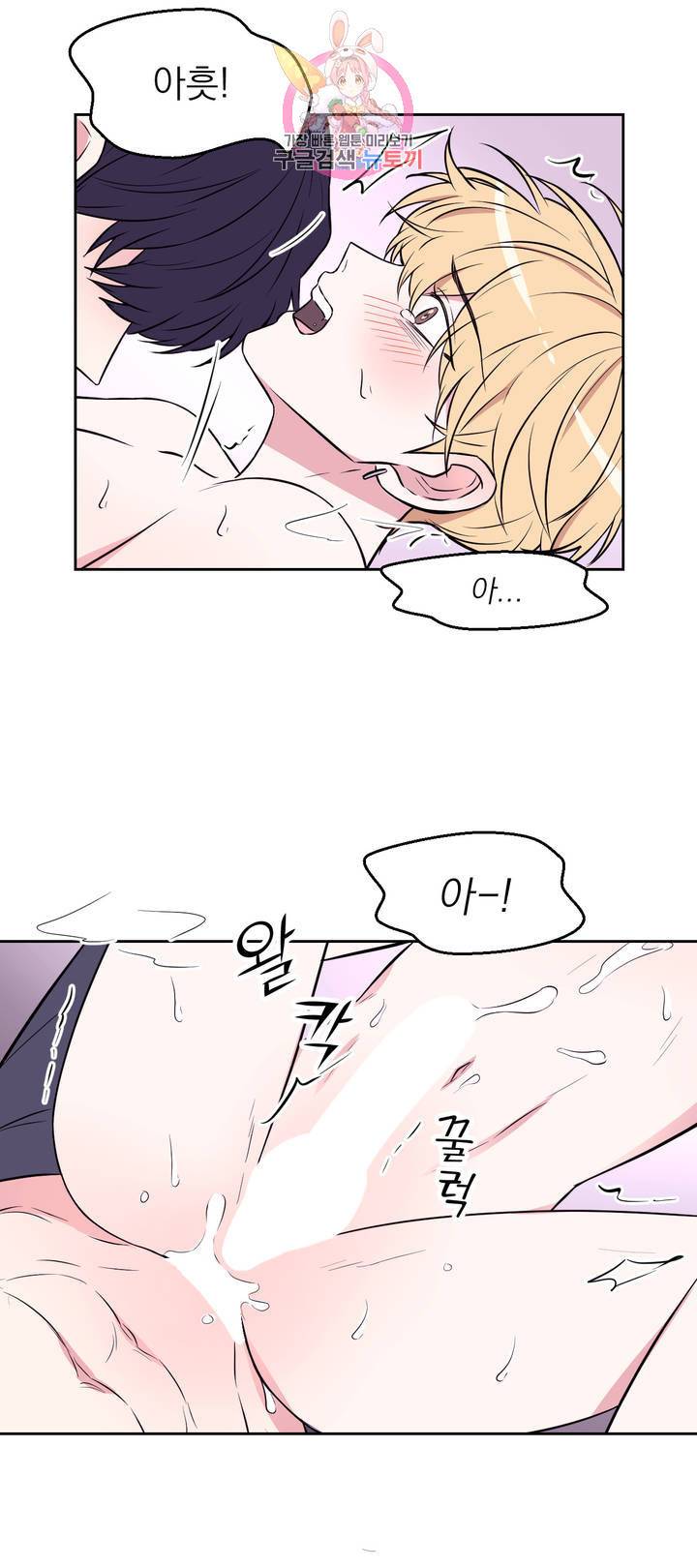 체험! XX의 현장 29화 23