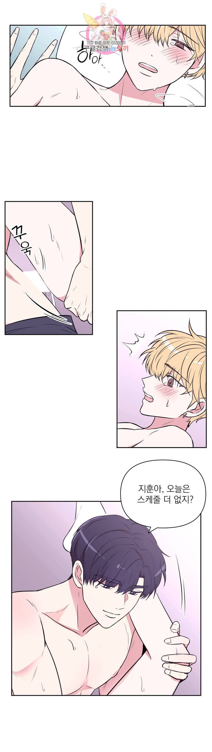 체험! XX의 현장 29화 24
