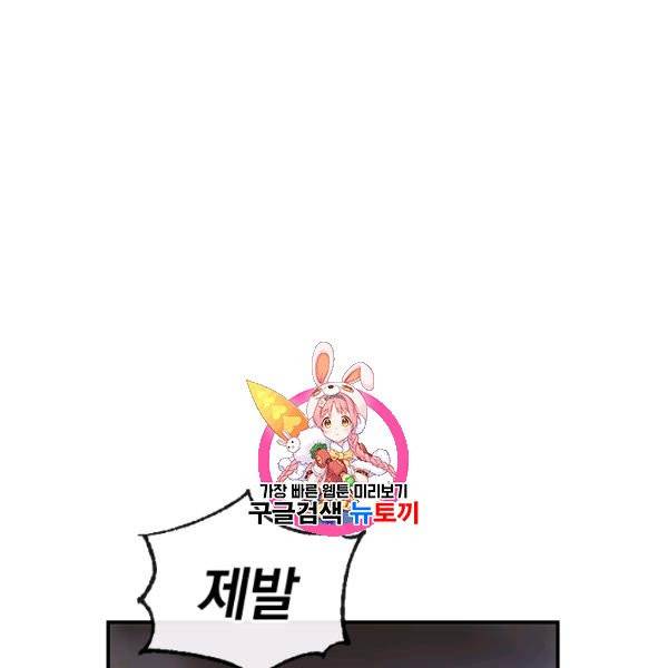 던전 마제스티 41화 1