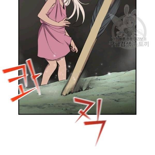 던전 마제스티 41화 8