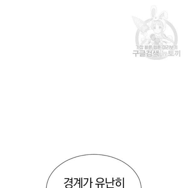 던전 마제스티 41화 18