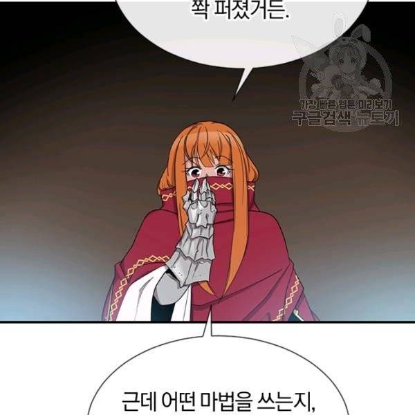 던전 마제스티 41화 27