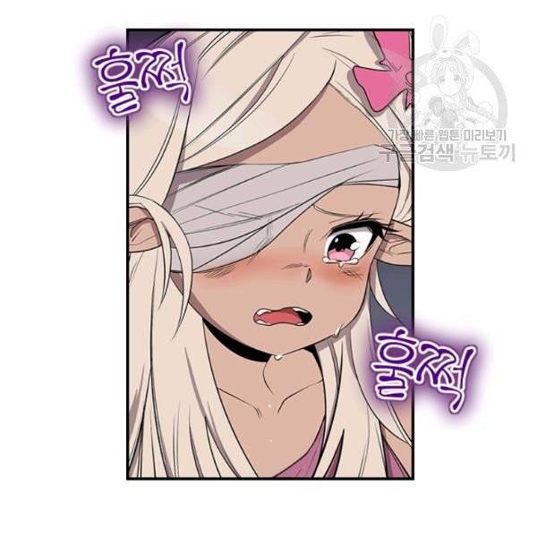 던전 마제스티 41화 31