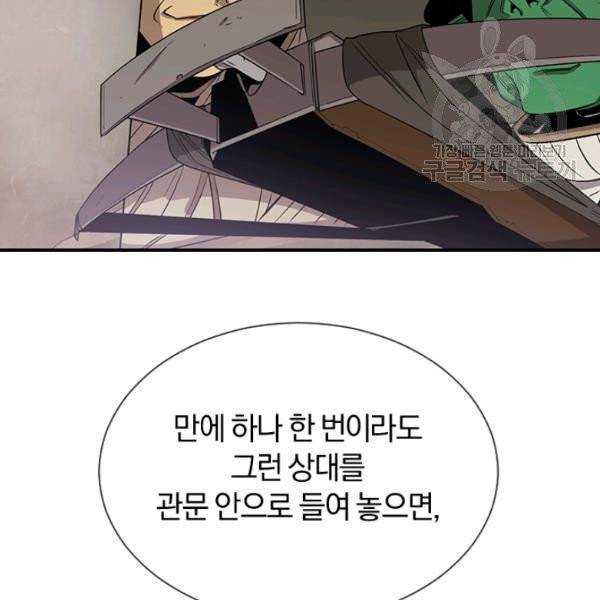 던전 마제스티 41화 34