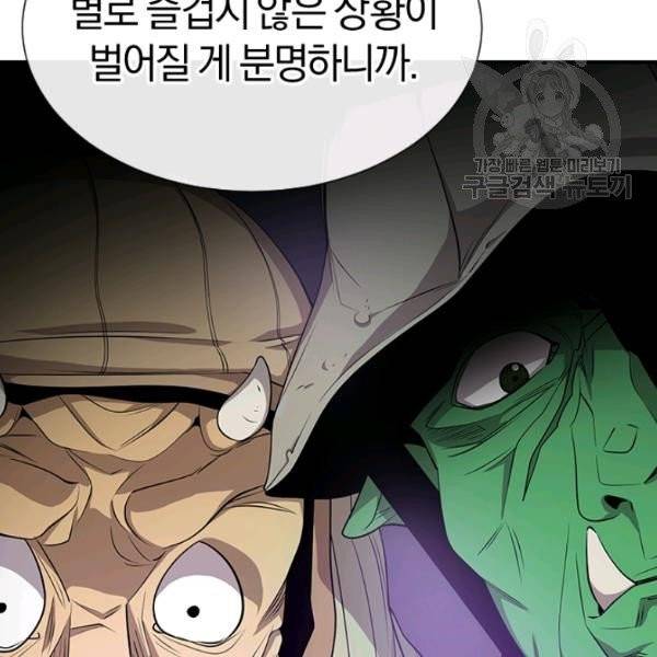 던전 마제스티 41화 36