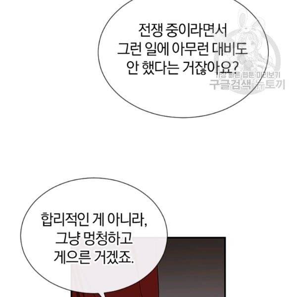 던전 마제스티 41화 44