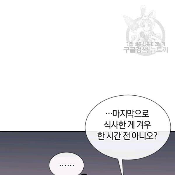 던전 마제스티 41화 46