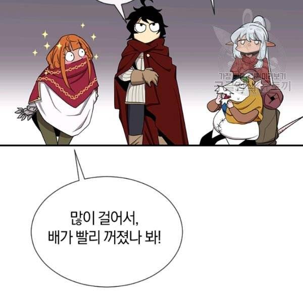 던전 마제스티 41화 47