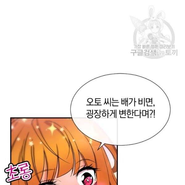 던전 마제스티 41화 48