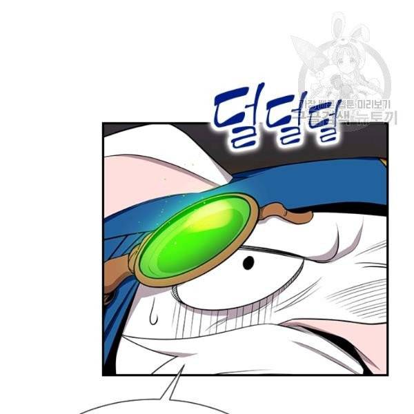 던전 마제스티 41화 50