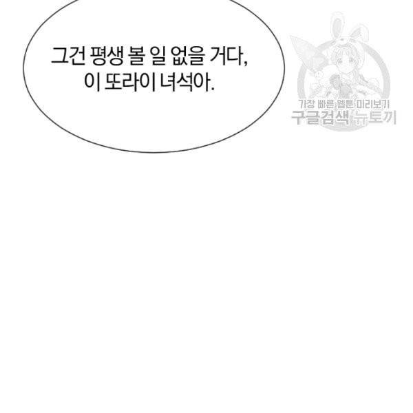 던전 마제스티 41화 51