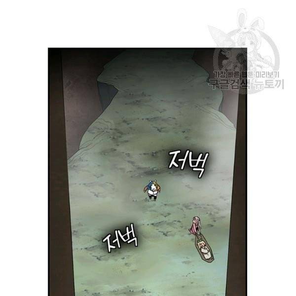 던전 마제스티 41화 58