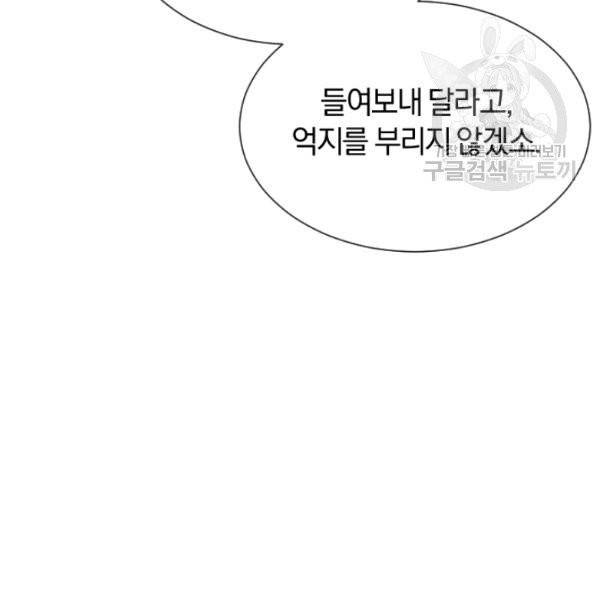 던전 마제스티 41화 68