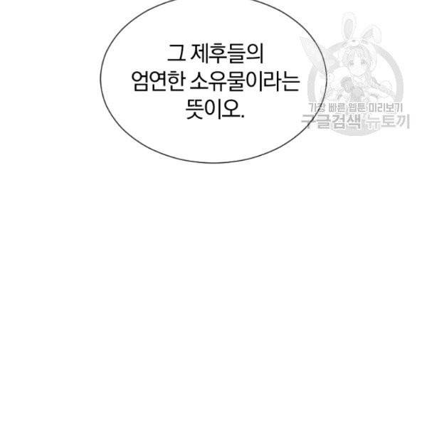 던전 마제스티 41화 75