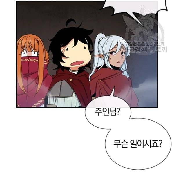 던전 마제스티 41화 96