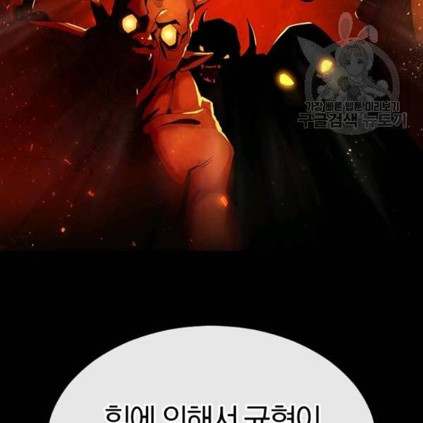 던전 마제스티 41화 119