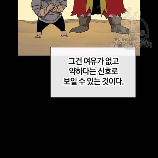 던전 마제스티 41화 125