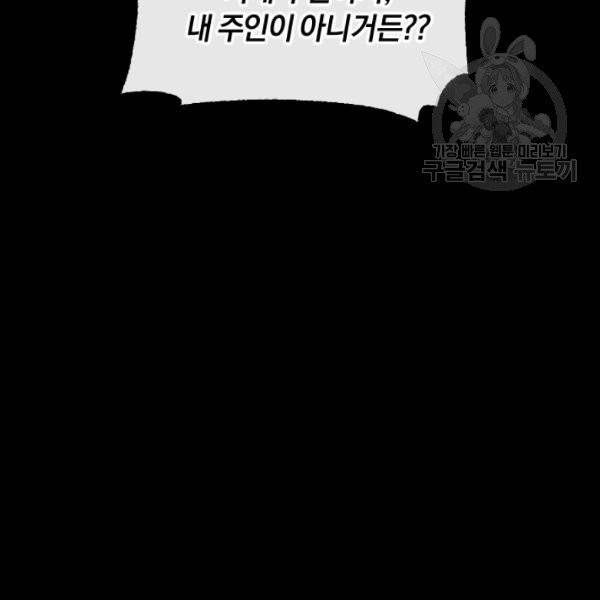 던전 마제스티 41화 133