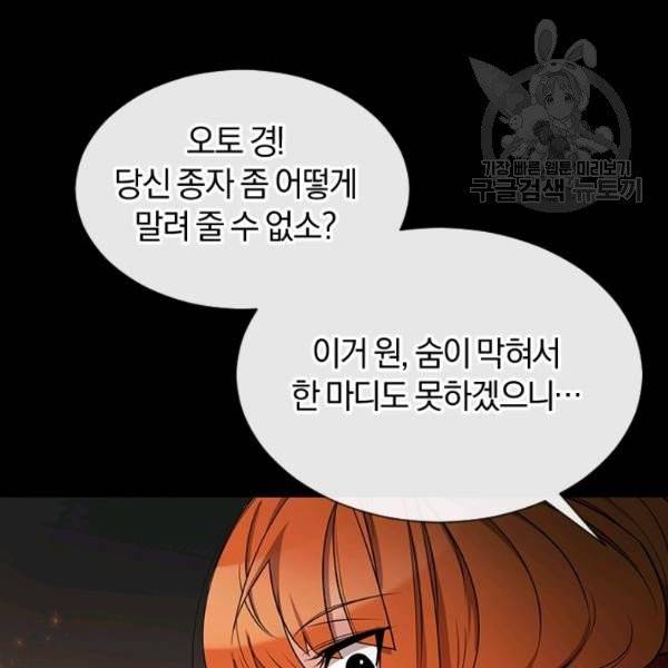 던전 마제스티 41화 134