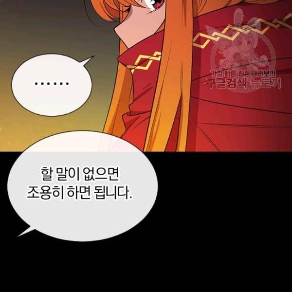 던전 마제스티 41화 135