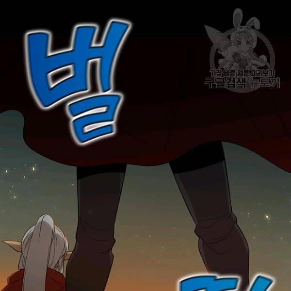 던전 마제스티 41화 144
