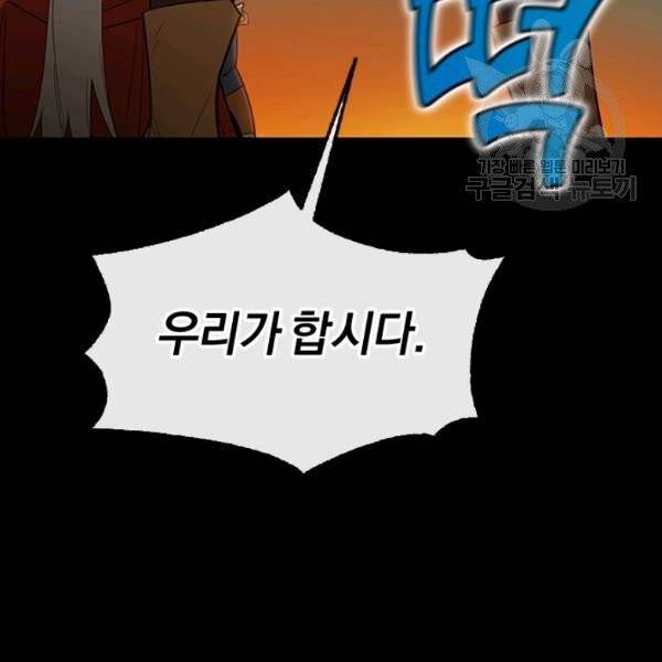 던전 마제스티 41화 145