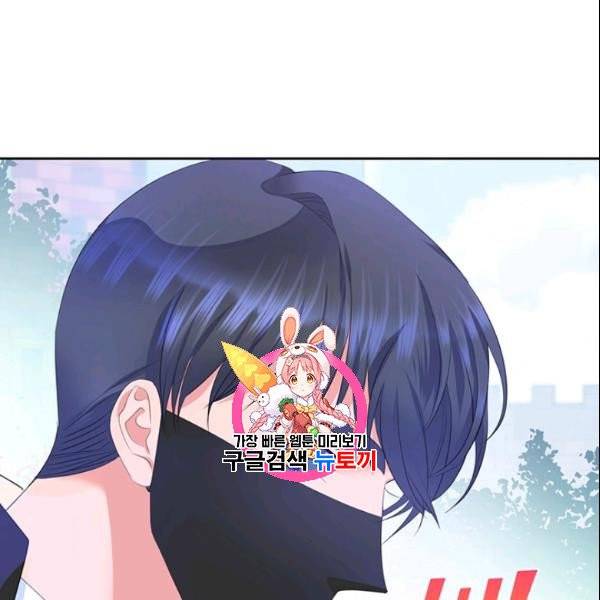 공녀님의 우주선 ~로판에서 생존하기~ 58화 1