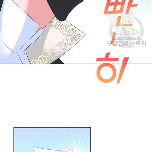 공녀님의 우주선 ~로판에서 생존하기~ 58화 2