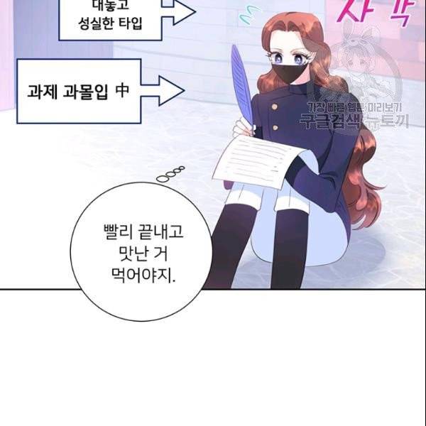 공녀님의 우주선 ~로판에서 생존하기~ 58화 6