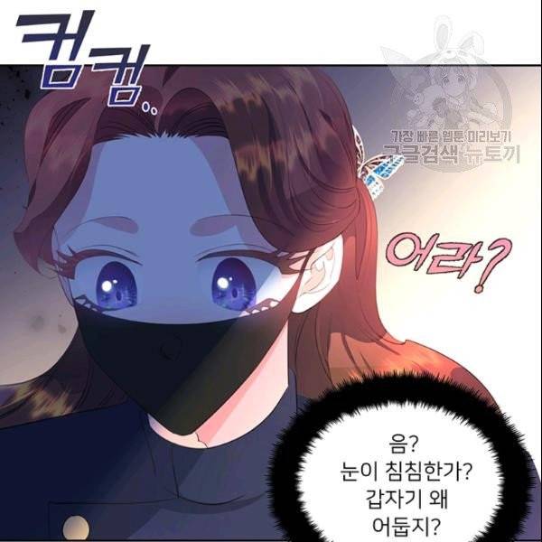 공녀님의 우주선 ~로판에서 생존하기~ 58화 7